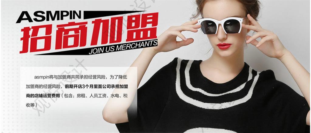 艾尚名品女装品牌