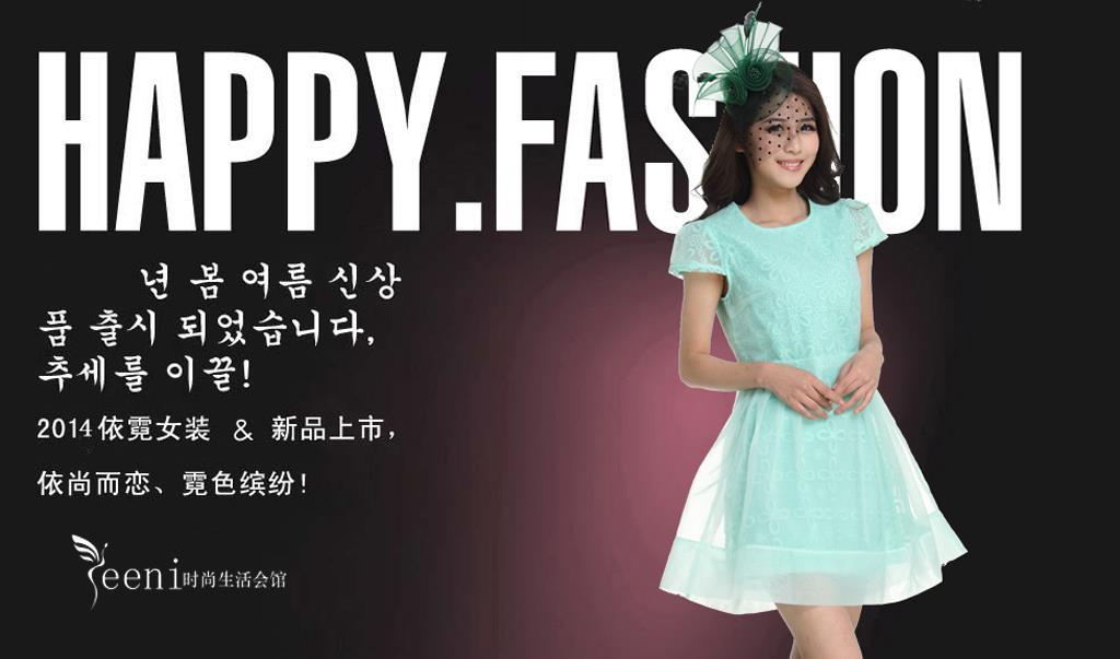 依霓品牌女装品牌