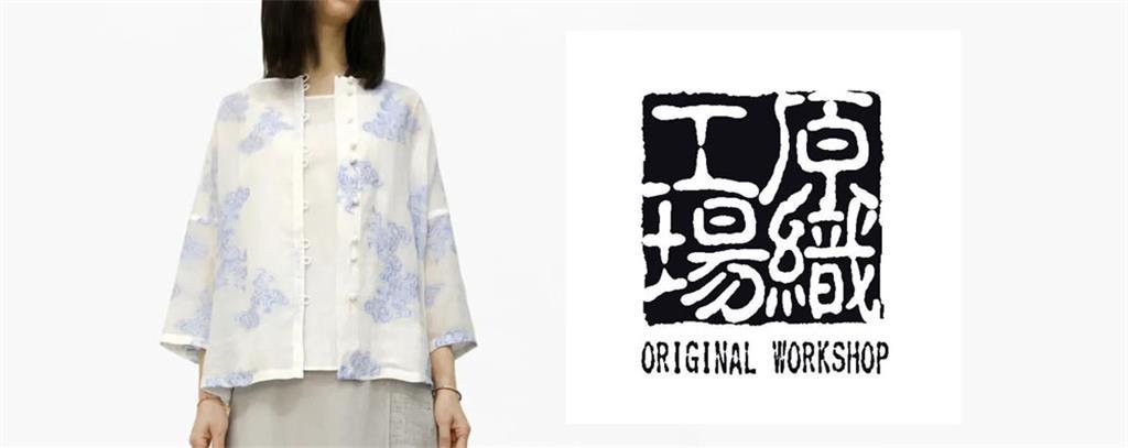 原织工场女装品牌