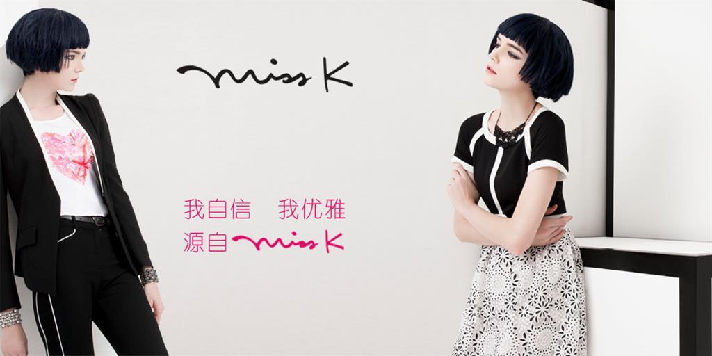 MISSK女装品牌