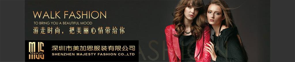 美加思女装品牌