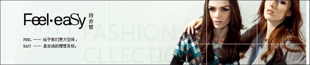 符亦哲女装品牌