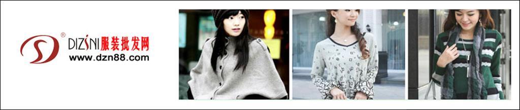 迪姿妮女装品牌
