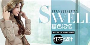 红花绿叶淑女品牌