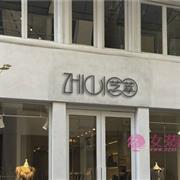 芝萃开服装店的成功秘诀