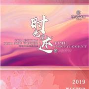 CAYNU卡伊奴  時光重述 2019冬季新品發(fā)布會隆重舉行