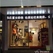 柏斯曼女装重庆江津区专卖店开业