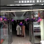热烈祝贺子恒国际品牌女装湖南益阳南县店开业大吉！
