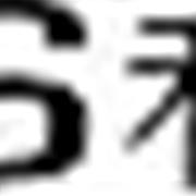 QS秸熙成为2013年新丝路模特大赛西部总决赛服装供应商