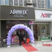 祝贺人间四月天女装成立12周年 特惠活动来袭