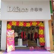 【Grand Opening】Diface-丹菲诗 广东·韶关店开业啦！