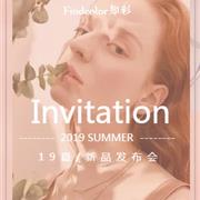 知彩女裝2019夏季新品發(fā)布會(huì)即將隆重召開