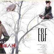 依凡E&F女装演绎个性的欧洲田园风情