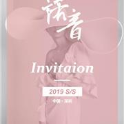YINFEI 音非2019春夏新品发布会暨订货会完美落幕！