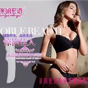 親閨密語內(nèi)衣品牌 加盟創(chuàng)業(yè)好幫手