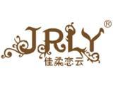 广州市佳柔恋云服饰有限公司