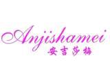 上海如歌服饰有限公司