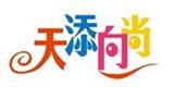 天添向尚服饰有限公司