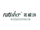 广州摩拉网络科技有限（若缇诗）