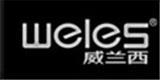 威兰西(中国)服饰有限公司