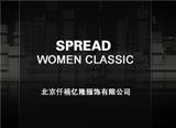 北京仟禧亿隆服饰有限公司