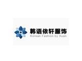 广州市咔呋儿服装有限公司 