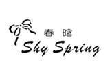 杭州莎琳纳服饰有限公司