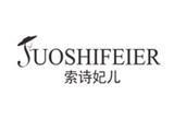 东莞索诗妃儿服饰有限公司