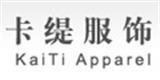 东莞市凯蒂服饰有限公司