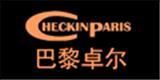 深圳巴黎卓尔国际贸易有限公司