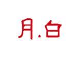 上海申孜实业有限公司