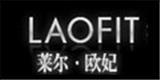 汕头市莱尔欧妃服饰实业有限公司