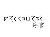 上海娜天服饰有限公司