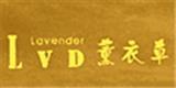 深圳市薰衣草服装有限公司