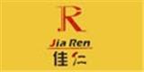 佳仁裤业
