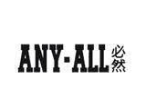 深圳市必然服饰实业有限公司