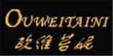上海欧维服饰有限公司