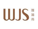 深圳市唯简时装有限公司