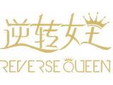 杭州韵冉时装有限公司