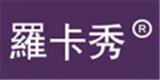 萝卡秀服饰有限公司