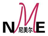 深圳市尼美尔服装有限公司