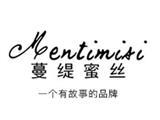 东莞市素魅服饰有限公司