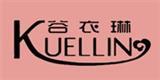 广州古依灵服装有限公司