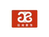 深圳市巨尚服饰有限公司