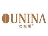 欧妮纳（东莞）时装有限公司
