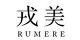 上海戎美品牌管理有限公司