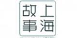 上海故事丝绸发展有限公司