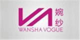 温州市婉纱制衣有限公司