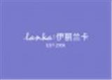 妙希（中国杭州）服饰有限公司