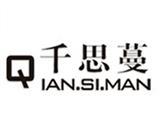 杭州海婷服饰有限公司